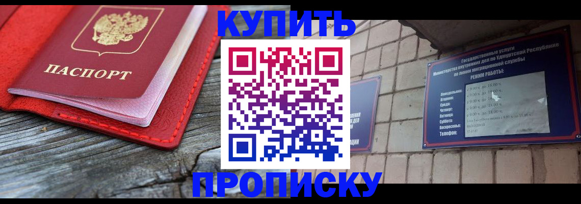 прописка для школы в Кирсе