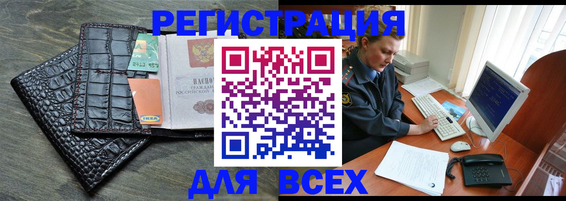 купить прописку в Кирсе