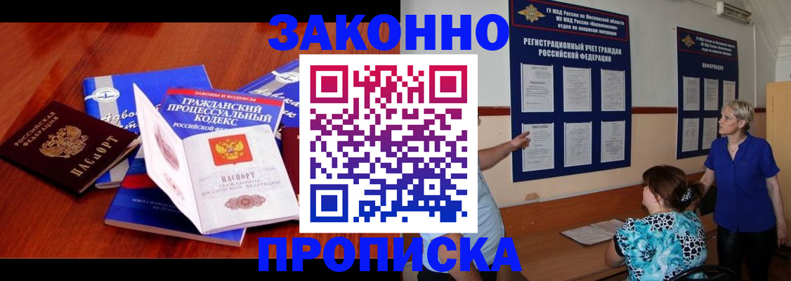 прописка поиск в Кирсе