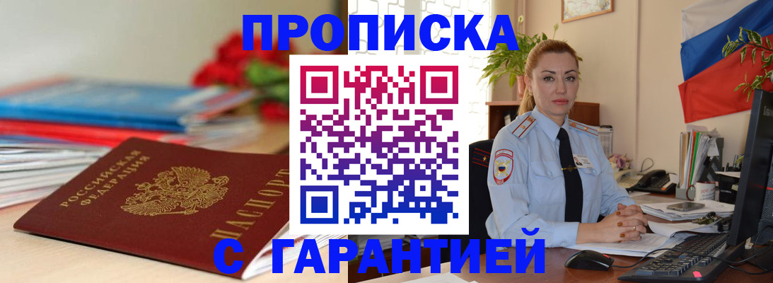 временная регистрация в Кирсе